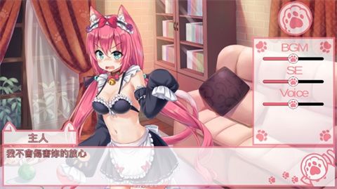 我是猫女仆喵NekoHiroiMasita游戏截图3