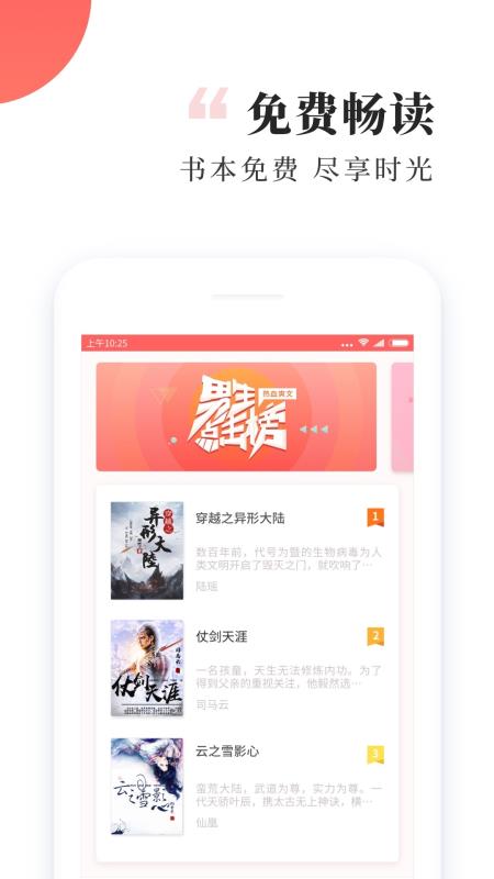有趣免费小说书城截图2