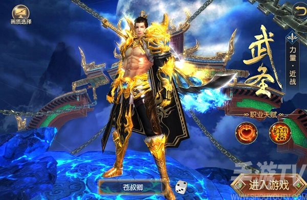 太古封魔录职业介绍截图1