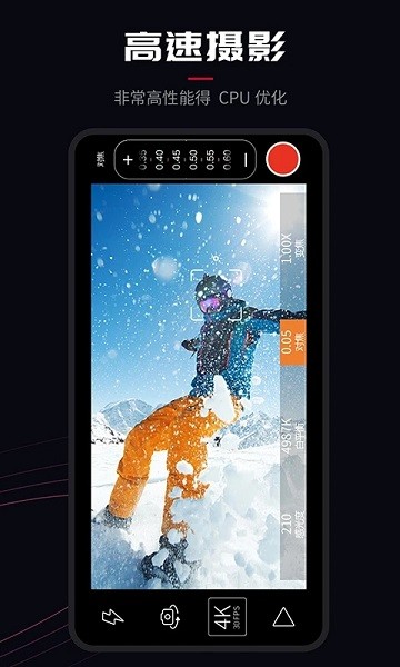 promovie专业摄像机正版截图1