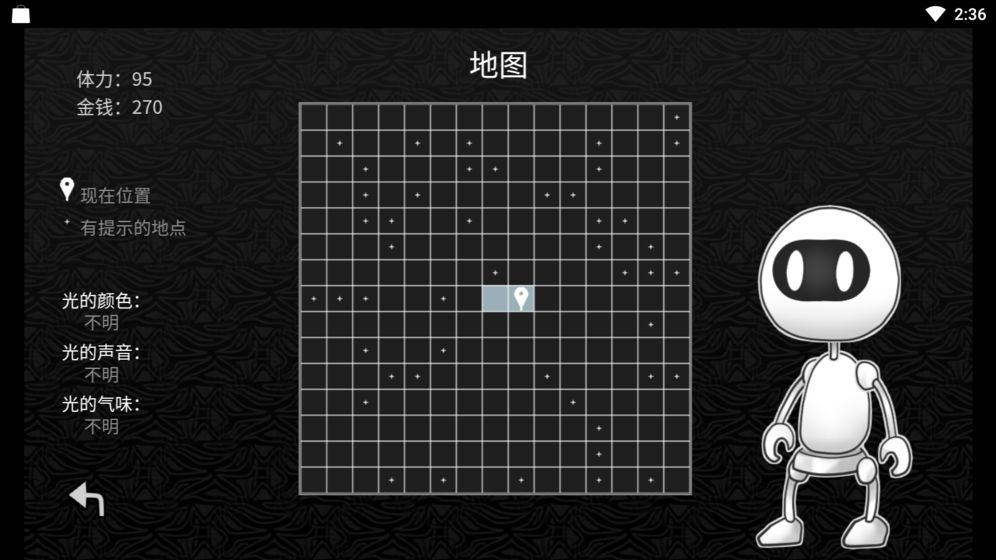 探光空间截图3
