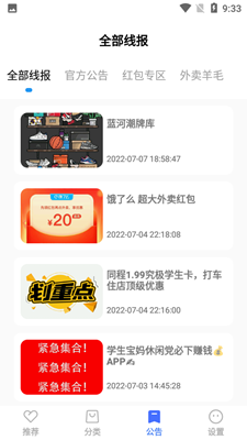 蓝羽软件库截图1