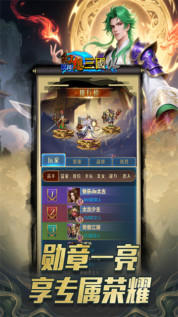 汉风幻想三国ol最新版本截图1