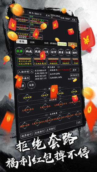剑气除魔2022最新版截图2