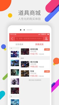 掌上道聚城截图1