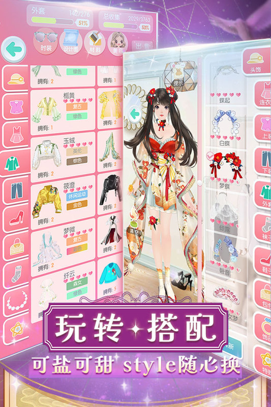美美小店截图2