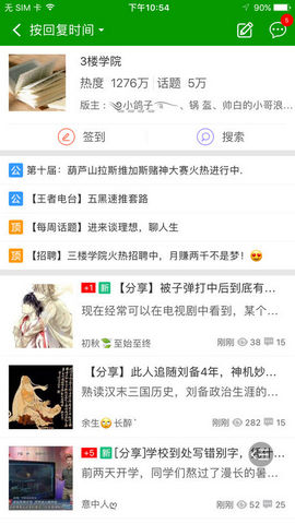 葫芦侠游戏盒子截图2