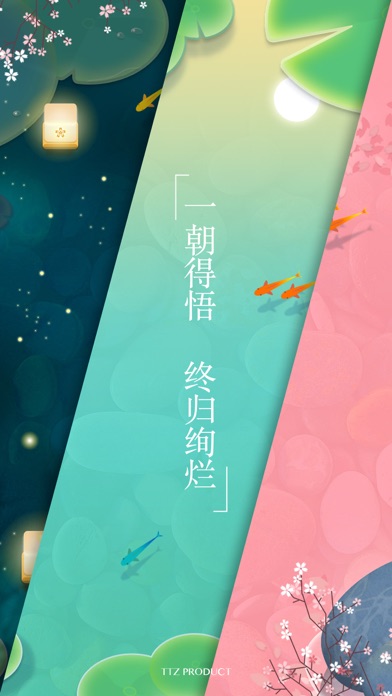 浅塘安卓版截图3