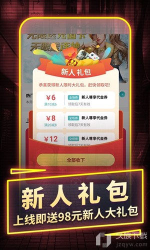 一元游戏盒子截图1