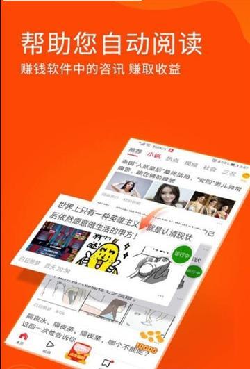阅读助手截图2