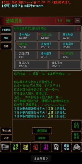 指纹江湖截图1