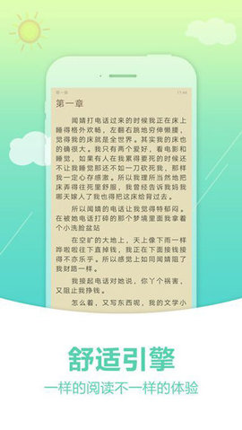 奇书网截图1