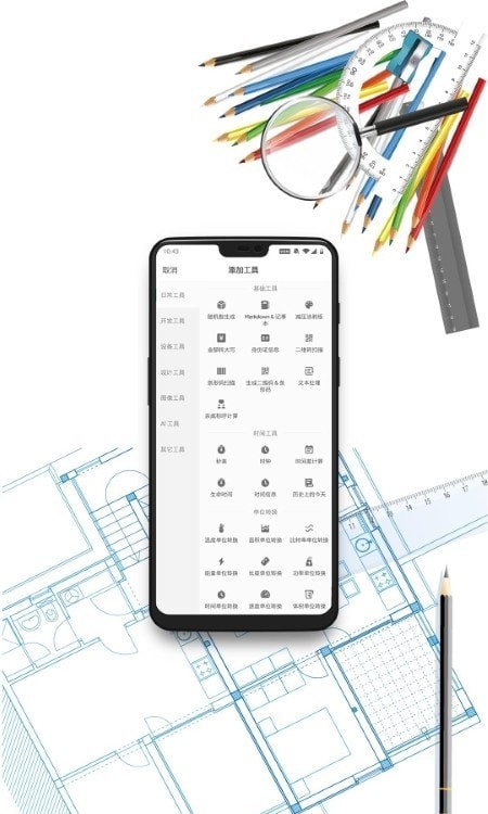 太极工具箱app恶搞截图1