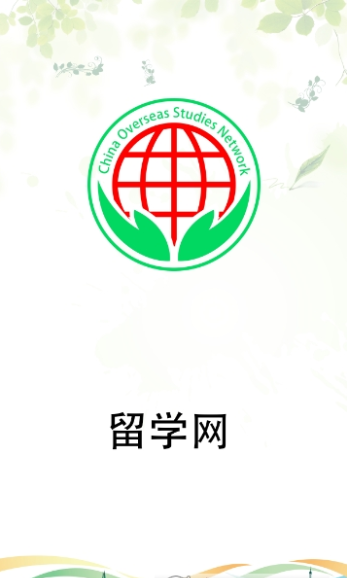 中国留学网截图2