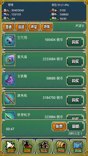 三国志吞食英雄安卓版截图3