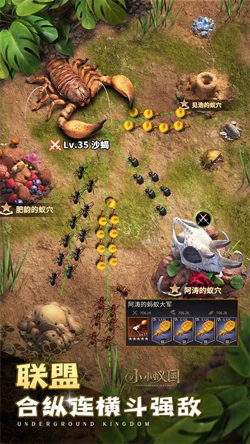 小小蚁国37版本截图2