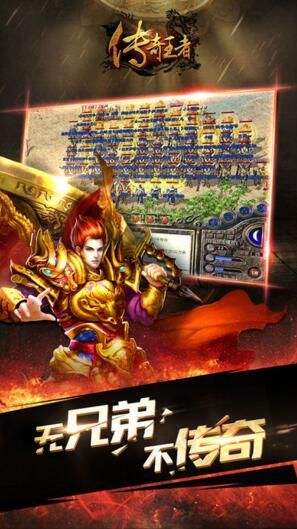 至尊合击传奇手游截图1