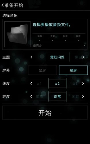 full of music截图1