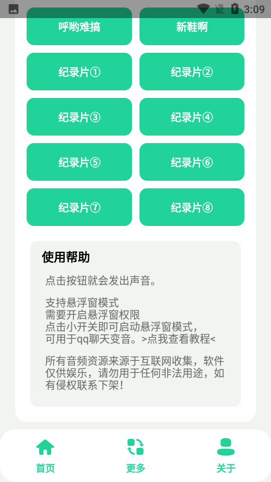 红色风暴蓝色妖姬盒截图2