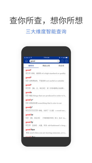 朗文词典截图1