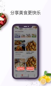 美食杰截图3