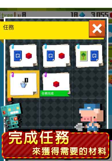 动物方层树截图2