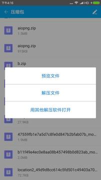 zarchiver安卓版截图1