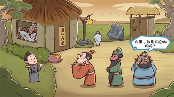 三国哈哈哈脑洞大乱斗截图2