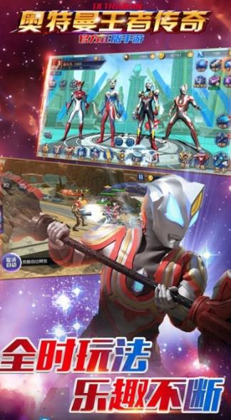 奥特荣耀5v5版截图3