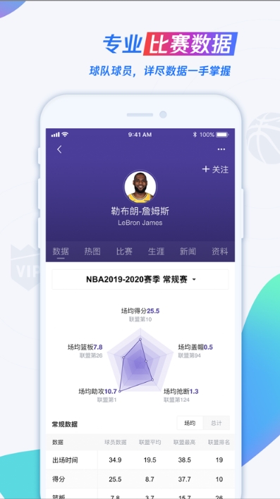 nba直播无插件高清102截图1
