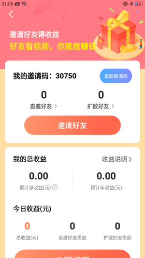 开心花园红包版游戏截图1