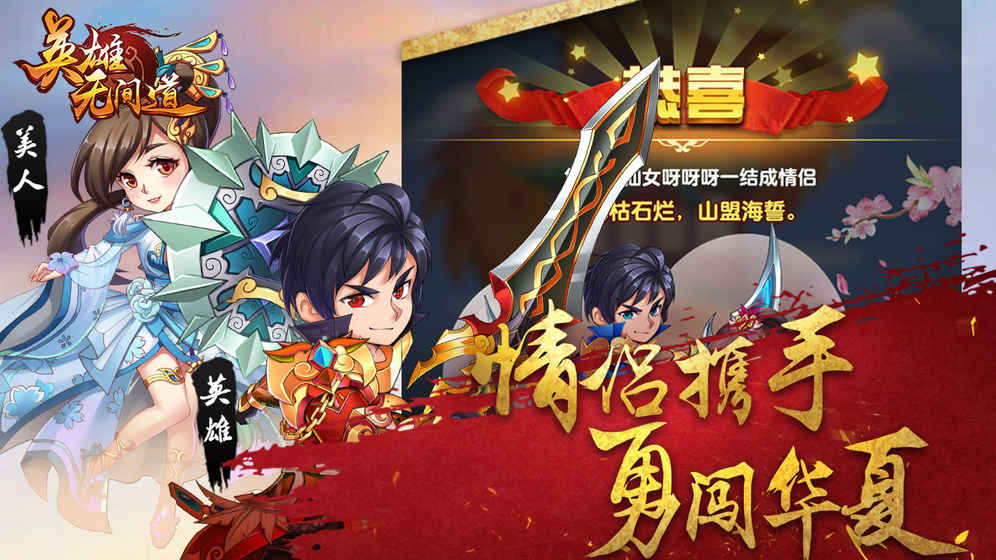 英雄无间道变态版截图1