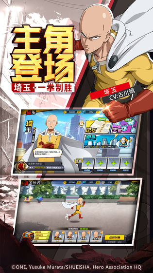 一拳超人:最强之男截图2