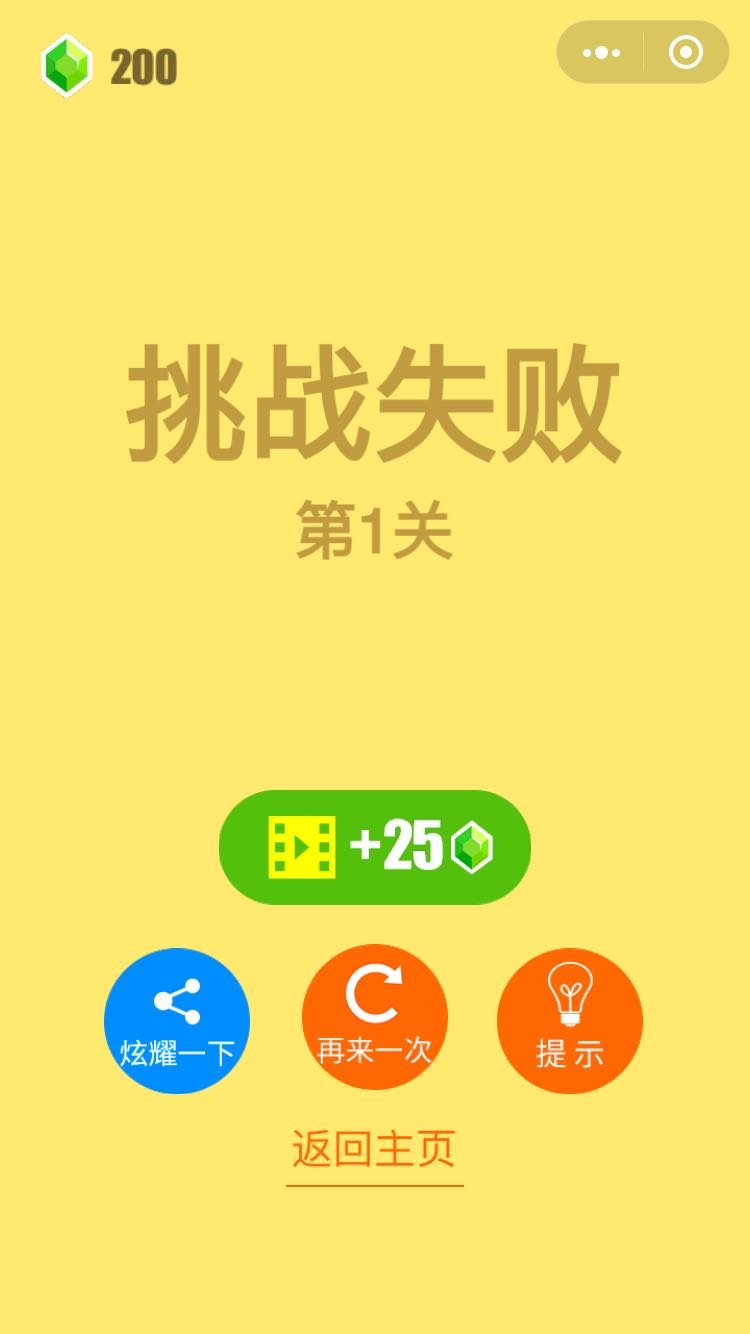 划线球球截图2