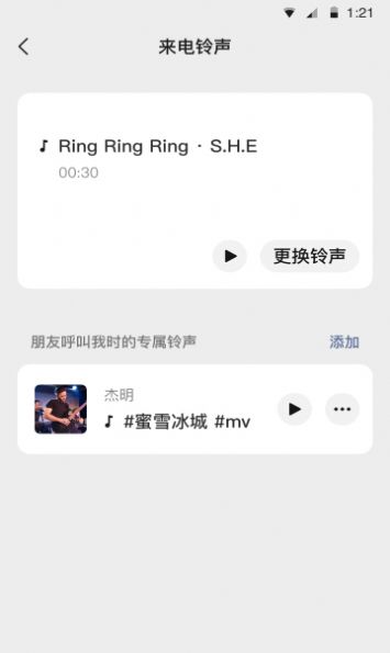 微信8.0版本截图3