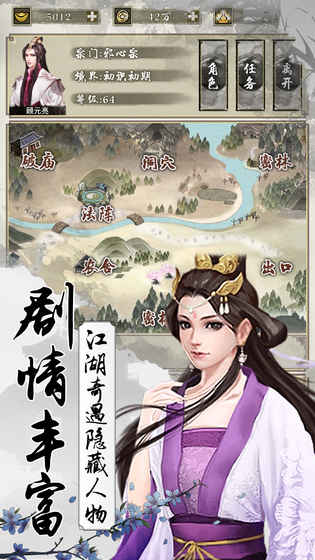 梦仙截图2