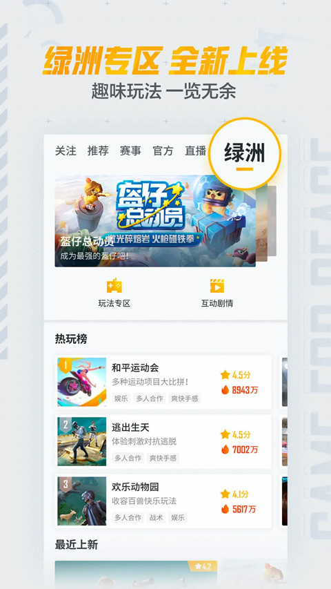 和平营地游戏工具截图1