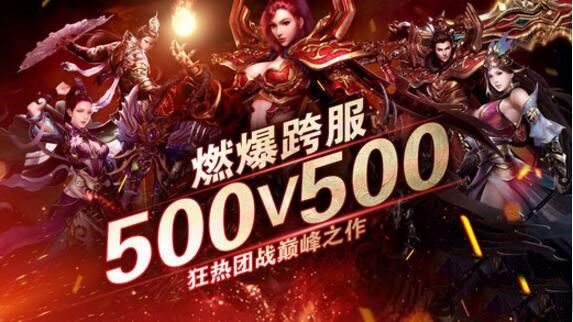 散人天堂传奇手游截图1