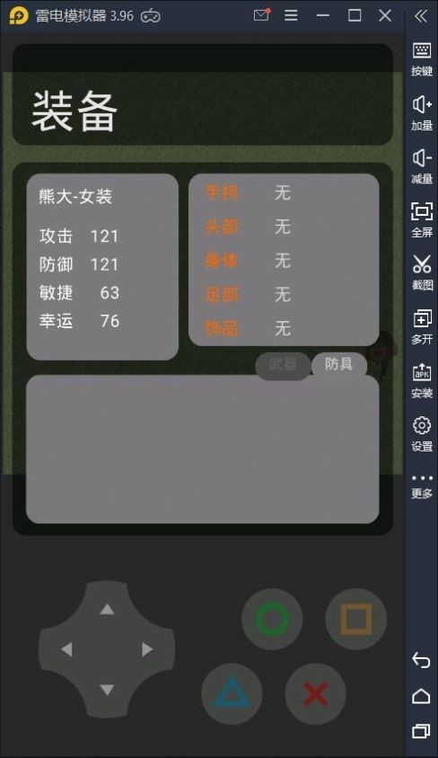 熊熊荣耀正版游戏截图3
