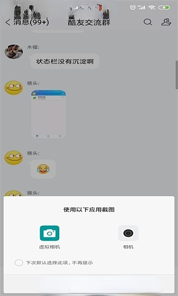 HiFun虚拟相机截图3