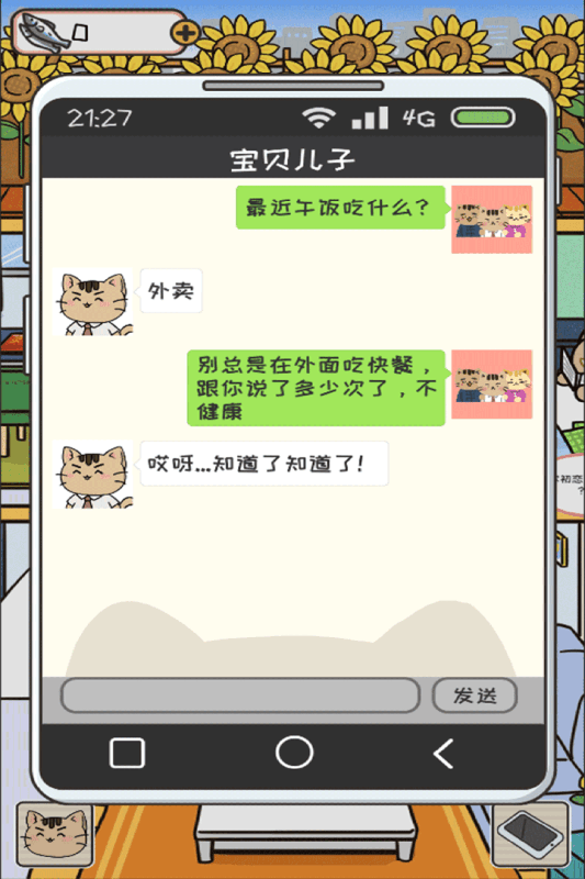 离家的猫app截图1