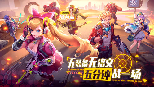 英雄战境截图3