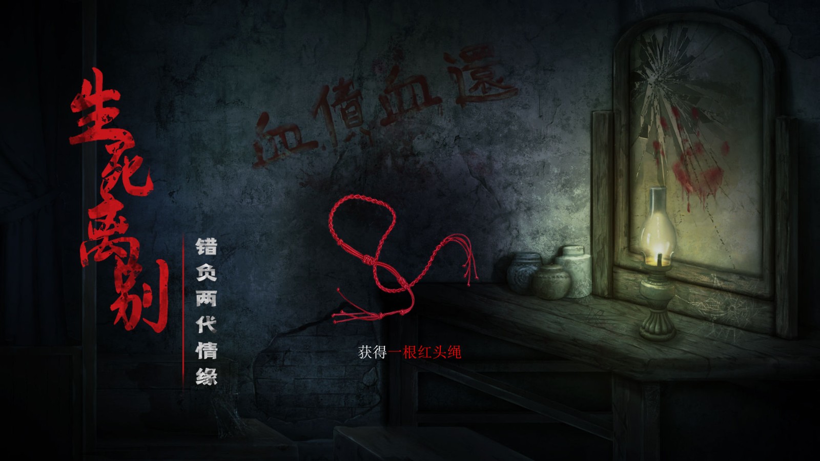 奉天白事铺手游截图3