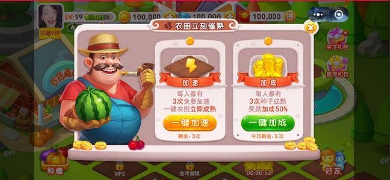 富豪农场红包版截图2