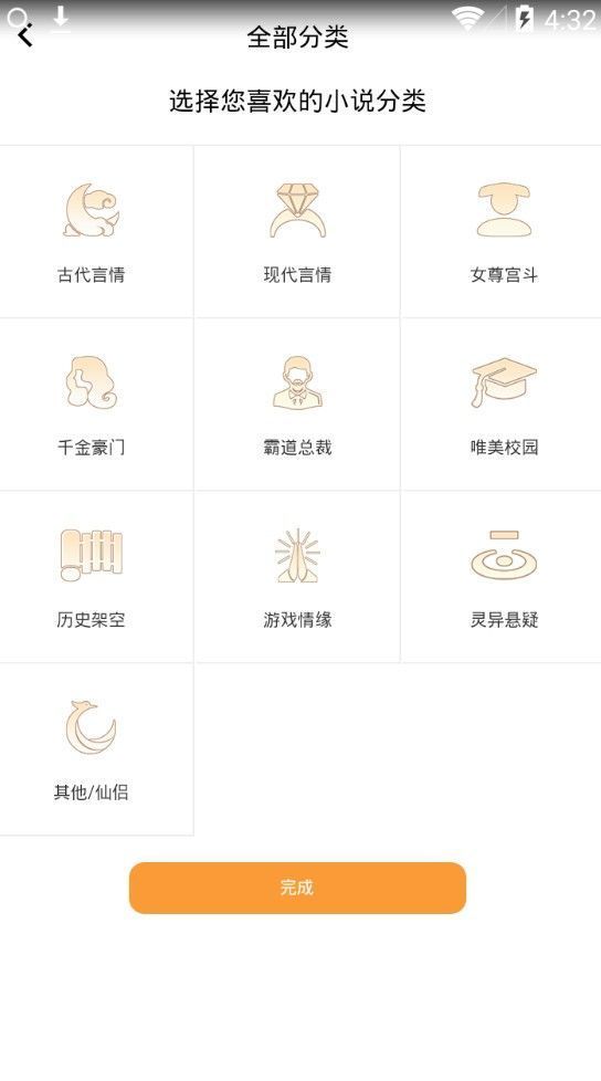 闪电免费小说截图3