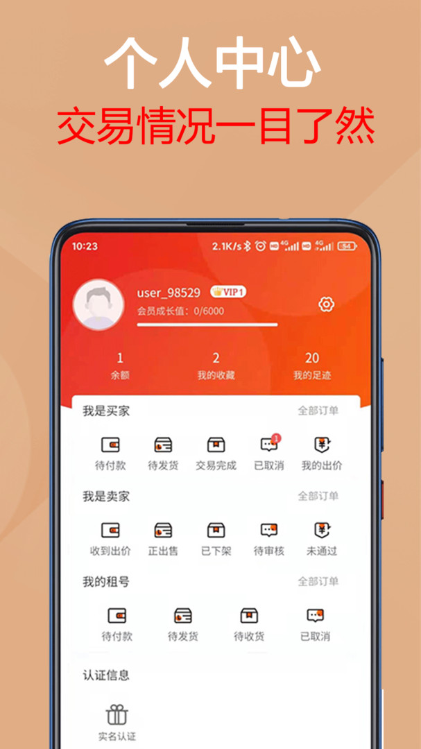 易手游app截图3