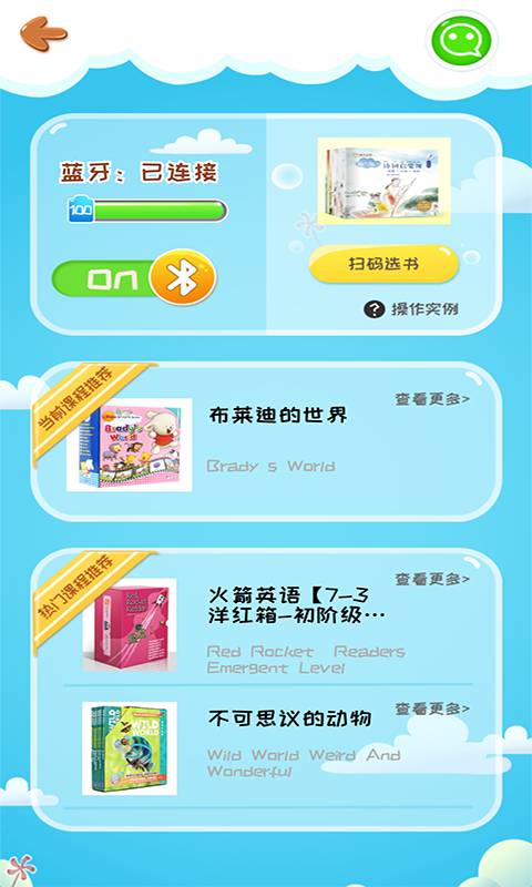 酷伴阅读安卓版截图3