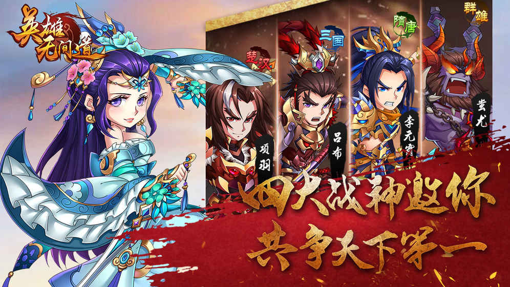英雄无间道变态版截图3