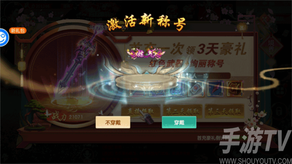 天缘传说7