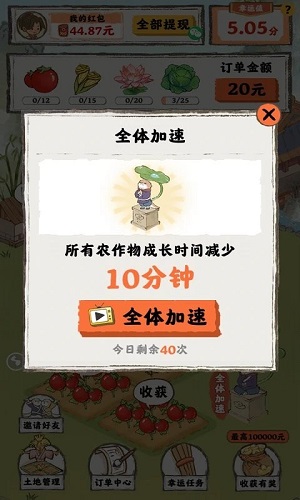 桃源人家最新版截图2